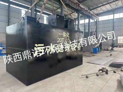 一体化污水加工厂