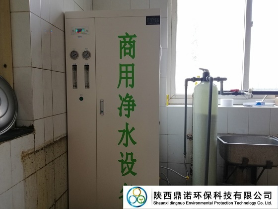 商用净水设备