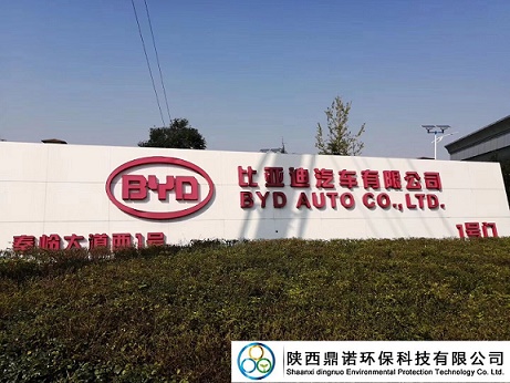 比亚迪汽车有限公司
